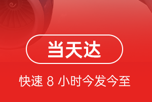 南宁吴圩机场物流航空货运公司【机场